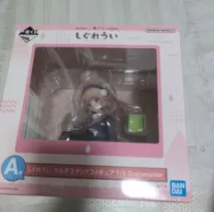 しぐれうい　一番くじ　A賞　おまけ付き