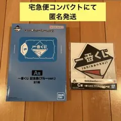 【お値下げ中】一番くじ プレミアム ポイくじ vol.2⭐️ A賞 記念盾　他