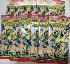 ストームエメラルダ　バラパック　まとめ売り【サーチ済み】 79パック ストームエメラルダ バラパック まとめ売り サーチ済み - メルカリ
