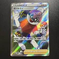 2025年最新】ボールガイSRの人気アイテム - メルカリ