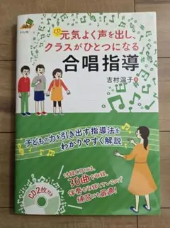 元気よく声を出し、クラスがひとつになる合唱指導