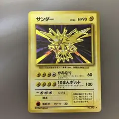 ポケモン カードダス サンダー キラ - メルカリ