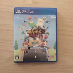 PS4 ムービングアウト
