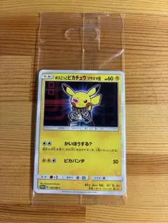 2026年最新】ボスごっこピカチュウ プラズマ団の人気アイテム - メルカリ