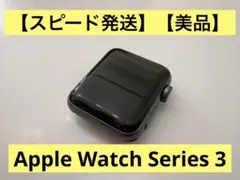 【スピード発送】AppleWatch Series 3 GPSモデル 38mm