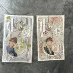 鹿楓堂よつろい日和 アクキー 小瀧望 藤井流星（WEST.）