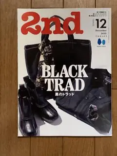 2nd 12月号 2025 BLACK TRAD