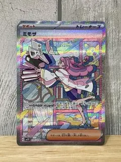 ミモザ SAR ARS9 バイオレット ポケモンカード 鑑定品 サポート - メルカリ