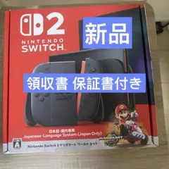 新品未開封　Nintendo Switch 2 マリオカート ワールド セット