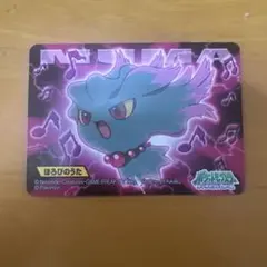 ポケモン ムウマ キッズNo.209 ほろびのうた