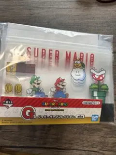 【一番くじ】SUPERMARIO G賞 ジッパーバッグコレクション