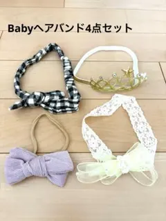 Babyヘアバンドセット 4点
