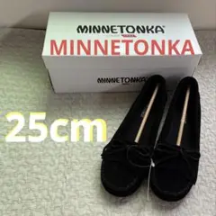 ミネトンカ　25cm