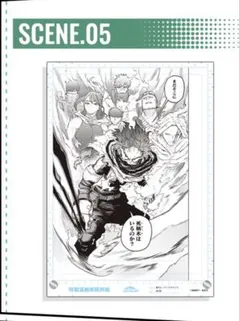 新品】ヒロアカ 応募者全員サービス 原稿風アクリルアート SCENE.05