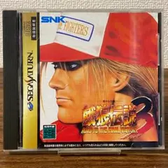 SEGA SATURN 餓狼伝説3 遥かなる闘い SNK