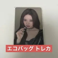 ITZY Motto BDM 対面ペンサ リュジン 直筆サイン入りトレカ ITZY Motto BDM 対面ペンサ リュジン 直筆サイン入りトレカ - メルカリ