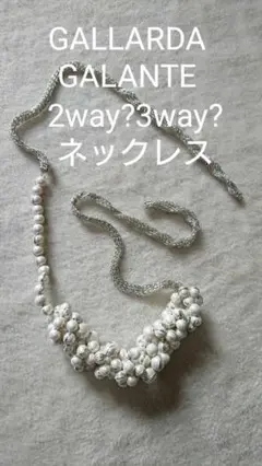 パールロングネックレス