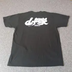 山岡家 Tシャツ Lサイズ 綿100%