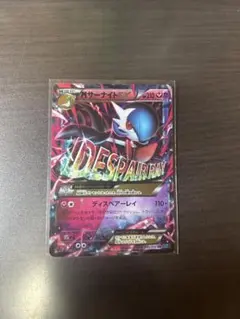 MサーナイトEX RR XY11 冷酷の反逆者 039/054 - メルカリ