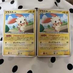 ポケモンカード プラスル DPBP#362 2枚セット