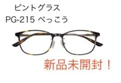 せ*ん様 【PG-212Lべっこう】ピントグラス 軽度 シニアグラス pintg せ*ん様 【PG-212Lべっこう】ピントグラス 軽度 シニアグラス pintg