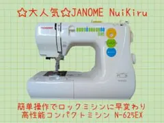 2026年最新】ジャノメミシン 661の人気アイテム - メルカリ