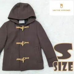 UNITED ARROWS　ダッフルコート　毛87％