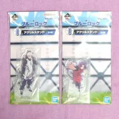 ブルーロック 一番くじ アクリルスタンド 凪誠士郎 御影玲王