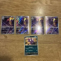 ポケモンカード　インフェルノX ストリンダー AR 4枚セット