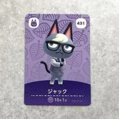 ミ*ん様 あつまれ どうぶつの森 あつ森 amiibo アミーボカード ジャック