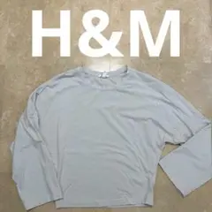 H&M ロングスリーブ Mサイズ(クリームベージュ色)