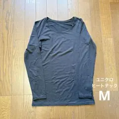 ユニクロ　ヒートテック ブラック 長袖 Tシャツ レディースM