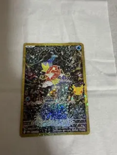 コイキング AR 復刻版 165/103 30th ポケモンカード