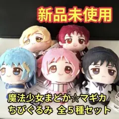 ♥コンプリート♥ぴんぐるみ 魔法少女まどか☆マギカ マスコット