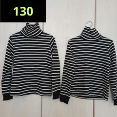 ◎双子ちゃん◎裏起毛　2枚セットボーダー タートルネック 長袖カットソー 130