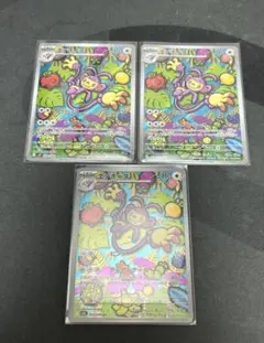 エテボースAR 3枚セット　インフェルノX