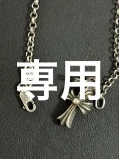 ピーマン様CHROME HEARTS クロス ペンダント ネックレス　SV925 ピーマン様CHROME HEARTS クロス ペンダント ネックレス SV925 - メルカリ