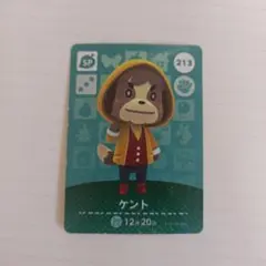 どうぶつの森 ケント amiiboカード