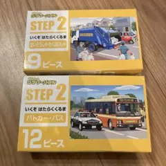 くもん　ジグソーパズルセット STEP 2