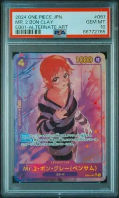 2026年最新】ベンサム psa10の人気アイテム - メルカリ