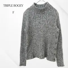 TRIPLE BOGEY セーター　タートルネック　グレー　フリーサイズ　日本製