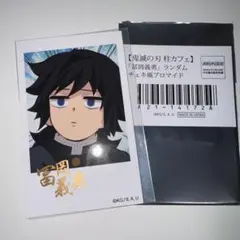 2025年最新】チェキ風ブロマイド 冨岡義勇の人気アイテム - メルカリ