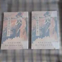 七月の骨 全巻セット 1-6巻 吉田聡 - メルカリ