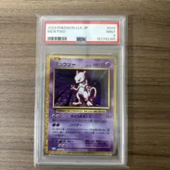 即日発送【ポケカ】美品・未使用ミュウツークラッシック014/032PSA9