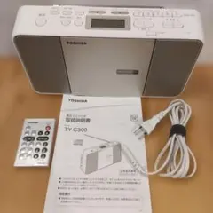 TOSHIBA CDラジオ TY-C300　東芝　リスニング学習用に最適