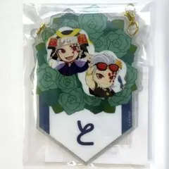 鬼滅の刃宇髄天元誕生祭2025バースデーガーランドチャーム09め - メルカリ