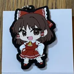 東方project ラバーキーホルダーコレクション　博麗霊夢