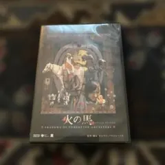 火の馬 DVD セルゲイ・パラジャーノフ監督作品