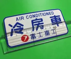 冷房車 ステッカー 富士重 マーク 昭和 バス 旧車 デコトラ レトロ トラック