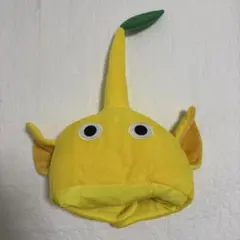 ピクミン　なりきり帽子　黄ピクミン